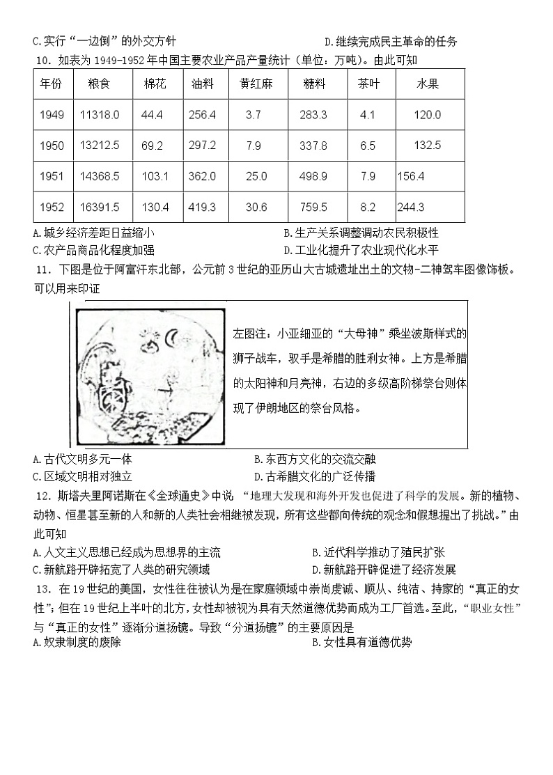 历史试卷第3页