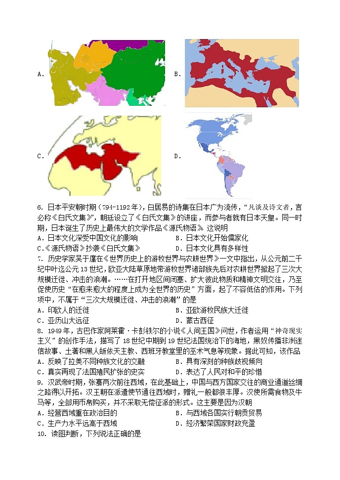 河南省实验中学2022-2023学年高二下学期期中考试历史试题02