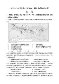 江苏省高邮市2022-2023学年高一下学期期中调研测试历史试题