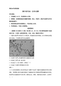 浙江省九校联考2022-2023学年高一历史下学期期中联考试卷（Word版附答案）