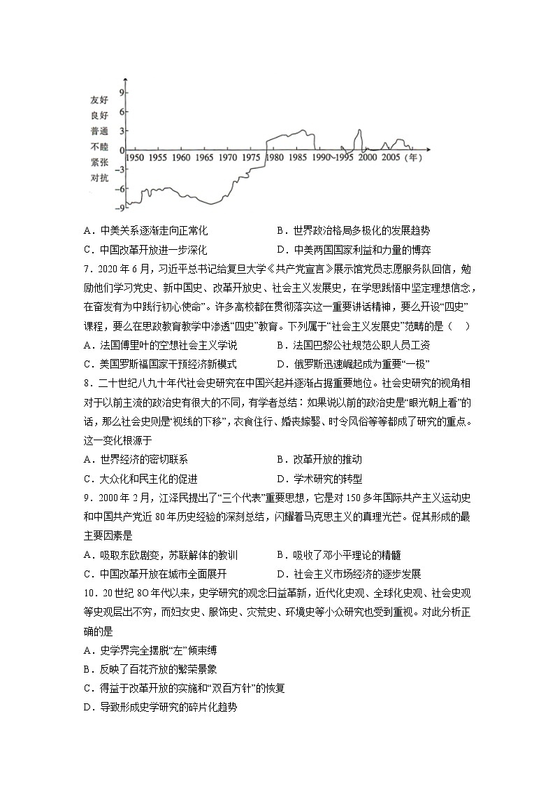 秘籍06 中国共产党党史（原卷版）-备战2023年高考历史抢分秘籍（新高考专用）03