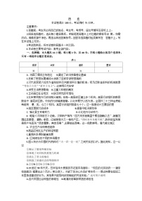 2023届辽宁省阜新市高三下学期第二次联考历史试题