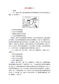 （新高考适用）2023版高考历史二轮总复习 热考主题练3