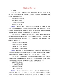 （新高考适用）2023版高考历史二轮总复习 通史强化训练13 二战后的当今世界