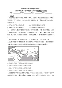 邳州市宿羊山高级中学2022-2023学年高一下学期第一次学情检测历史试卷(含答案)