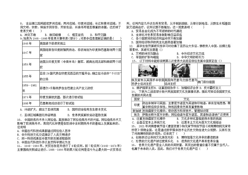 通榆县毓才高级中学 高二下学期期中考试第2页
