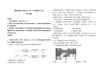 吉林省白城市通榆县毓才高级中学2022-2023学年高一下学期期中考试历史试题