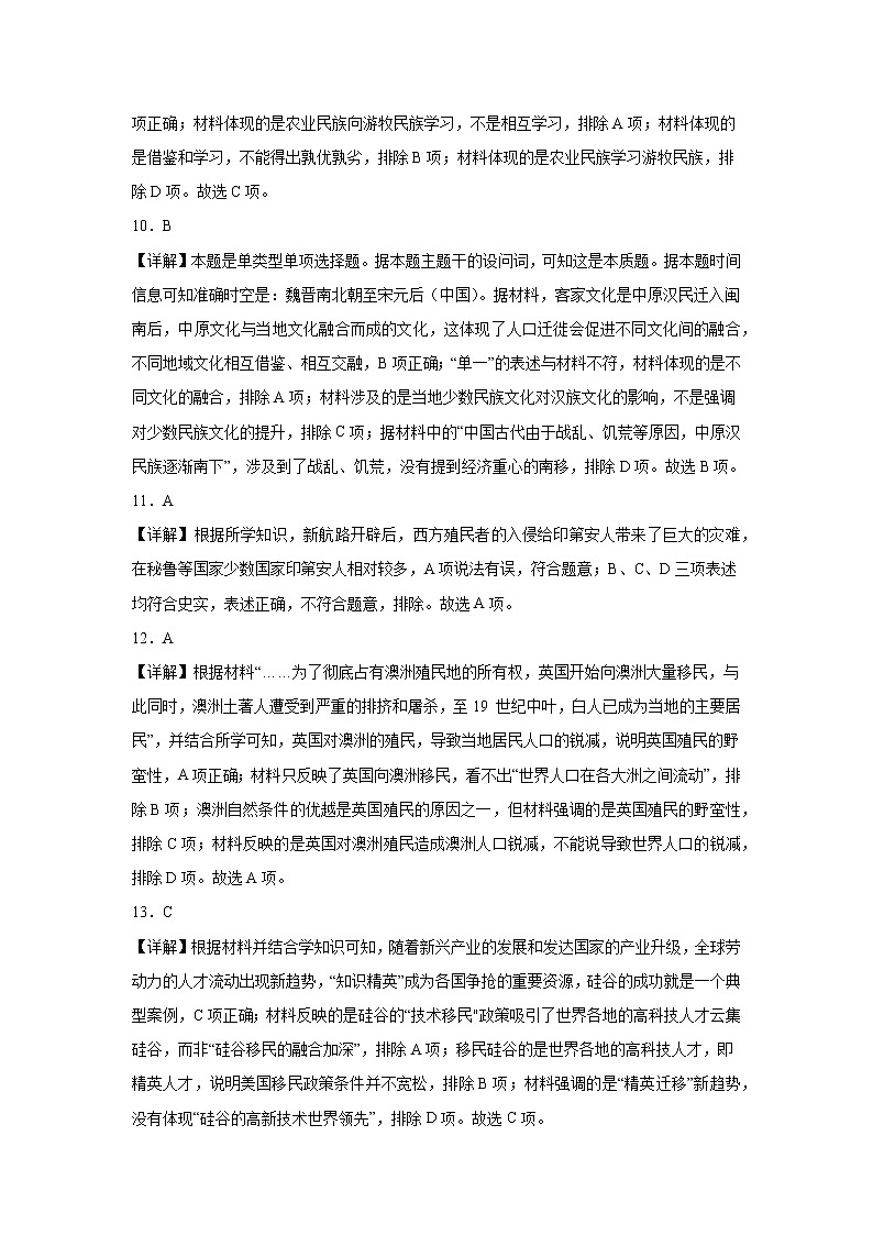 江西省丰城市东煌学校2022-2023学年高二下学期期中考试历史试题03