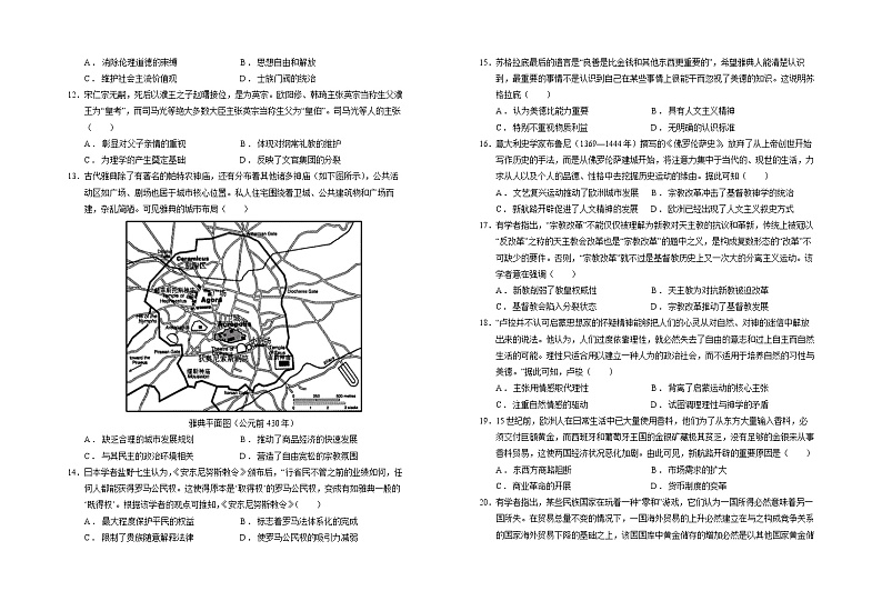 宁夏回族自治区银川一中2022-2023学年高二下学期期中考试历史试题02
