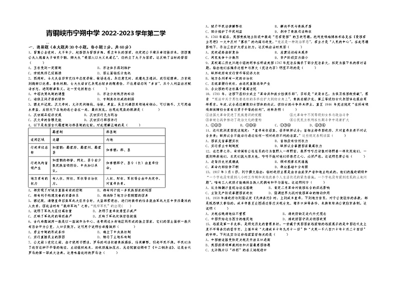 历史期中试卷终第1页