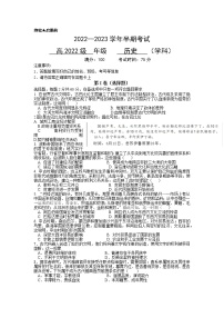 四川省眉山冠城七中实验学校2022-2023学年高一下学期期中考试历史试题