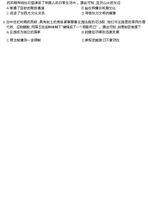 广东省深圳市2022-2023学年高一下学期期中联考历史试题+02