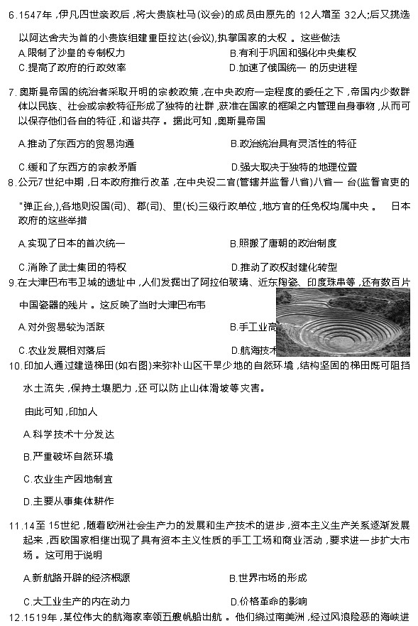 广东省深圳市2022-2023学年高一下学期期中联考历史试题+03
