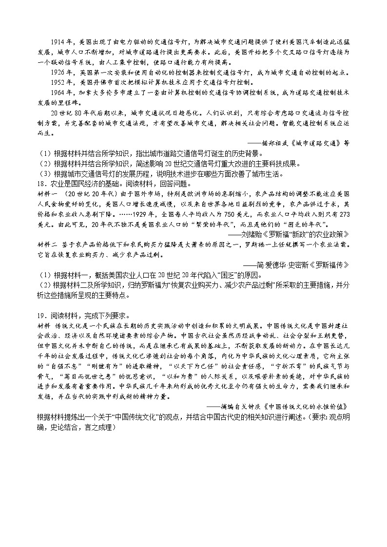 江西省大余中学2022-2023学年高二下学期期中考试历史试题03