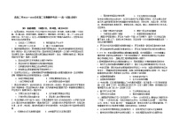 山东省青岛第二中学2022-2023学年高一下学期期中考试历史试题