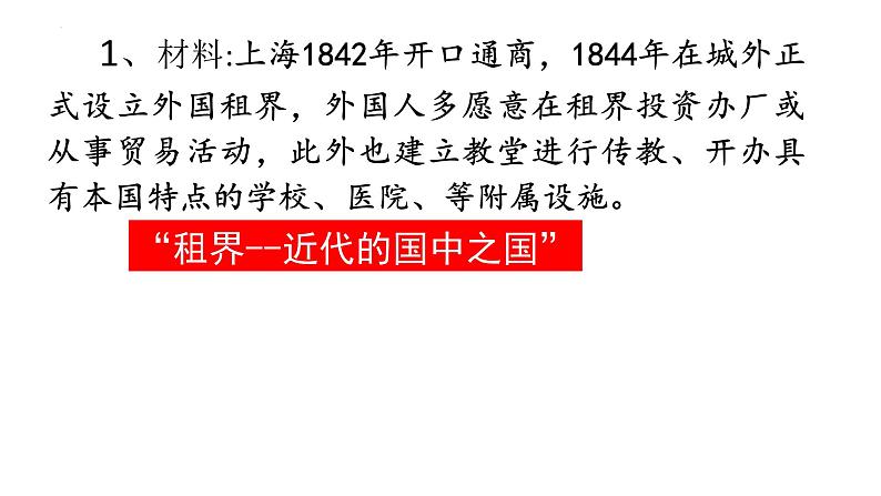 2023届高三统编版历史冲刺阶段复习（下）课件第3页