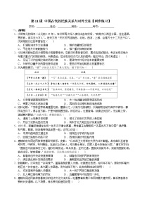 高中历史人教统编版选择性必修1 国家制度与社会治理第11课 中国古代的民族关系与对外交往达标测试