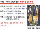 第8课 欧洲的思想解放运动 课件--2022-2023学年高中历史统编版（2019）必修中外历史纲要下册