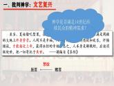 第8课 欧洲的思想解放运动 课件--2022-2023学年高中历史统编版（2019）必修中外历史纲要下册