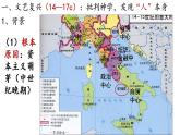 第8课 欧洲的思想解放运动 课件--2022-2023学年高中历史统编版（2019）必修中外历史纲要下册