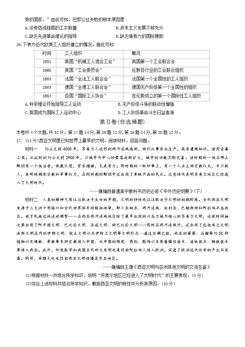 河南省信阳市2022-2023学年高一下学期期中教学质量检测历史试题03