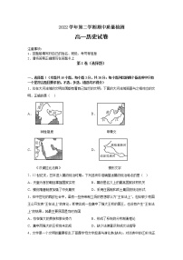 浙江省乐清市知临中学2022-2023学年高一下学期期中质量检测历史试题