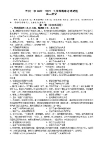 甘肃省兰州第一中学2022-2023学年高二下学期期中历史试题