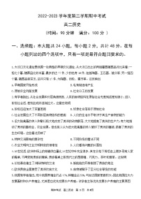 黑龙江省七台河市勃利县高级中学2022-2023学年高二下学期期中考试历史试题