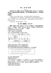 山东省德州市2022-2023学年高二下学期期中考试历史试题