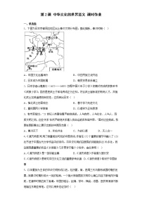 历史选择性必修3 文化交流与传播第一单元 源远流长的中华文化第2课 中华文化的世界意义测试题