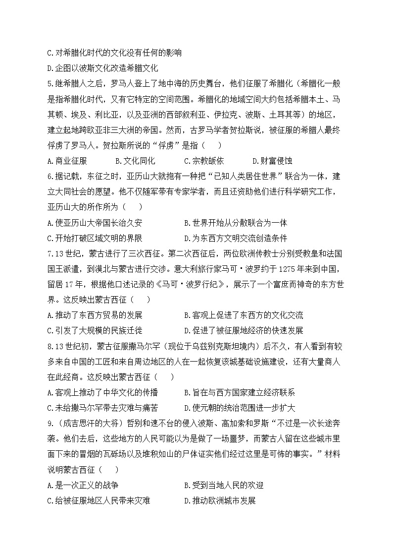 第11课 古代战争与地域文化的演变 课时训练--2022-2023学年统编版（2019）高中历史选择性必修302