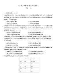 湖南省益阳市安化县第二中学2022-2023学年高一下学期期中考试历史试题