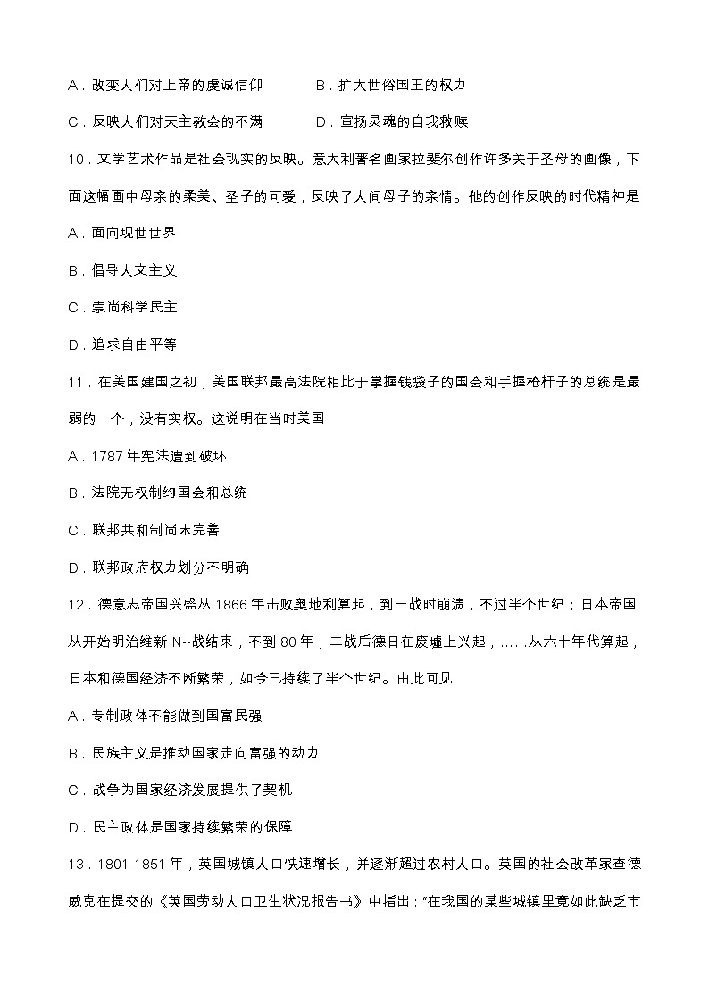 江西省全南中学2022-2023学年高一下学期期中考试历史试题第3页