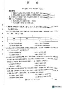 2023届辽宁省阜新市高三4月联考历史试题