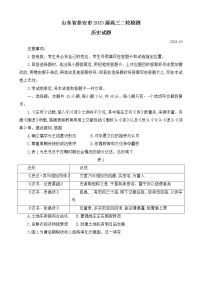 2023届山东省泰安市高三二模历史试题