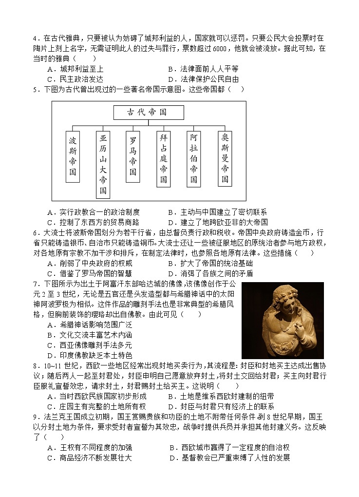 四川省射洪中学2022-2023学年高一历史下学期期中考试试卷（Word版附解析）第2页