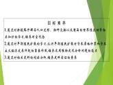 第7课　全球联系的初步建立与世界格局的演变课件PPT