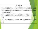 第11课　马克思主义的诞生与传播课件PPT