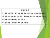 第17课　第二次世界大战与战后国际秩序的形成课件PPT