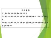 第21课　世界殖民体系的瓦解与新兴国家的发展课件PPT