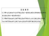 第1课　文明的产生与早期发展课件PPT