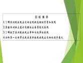 第16课　亚非拉民族民主运动的高涨课件PPT