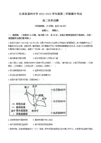 江苏省泰州市泰州中学2022-2023学年高二下学期期中考试历史试题