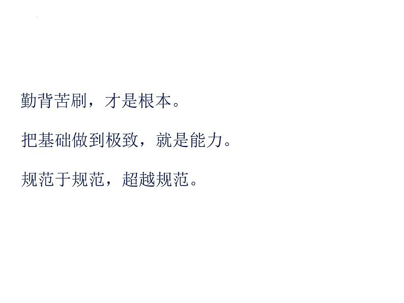 高考历史解题技巧 课件--2023届高考人民版历史三轮冲刺第2页