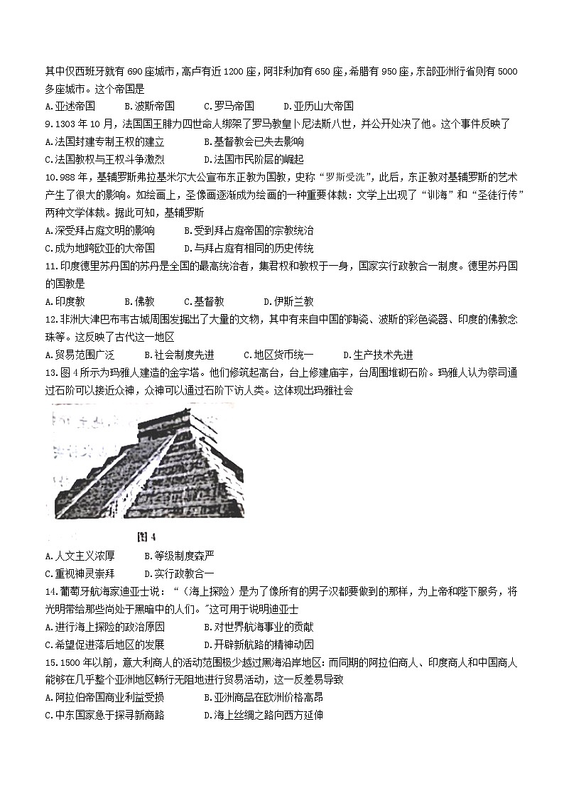 辽宁省葫芦岛市协作校2022-2023学年高一下学期第一次月考历史试题第3页