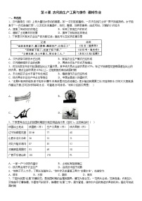 高中历史人教统编版选择性必修2 经济与社会生活第4课 古代的生产工具与劳作测试题