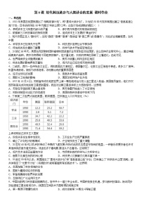 人教统编版选择性必修2 经济与社会生活第6课 现代科技进步与人类社会发展课后作业题