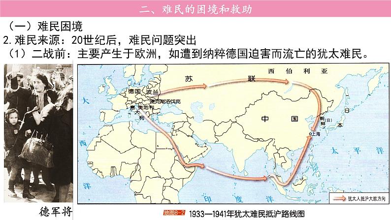 第8课 现代社会的移民和多元文化 课件--2022-2023学年高中历史统编版（2019）选择性必修3文化交流与传播第8页