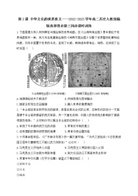 人教统编版选择性必修3 文化交流与传播第2课 中华文化的世界意义练习题