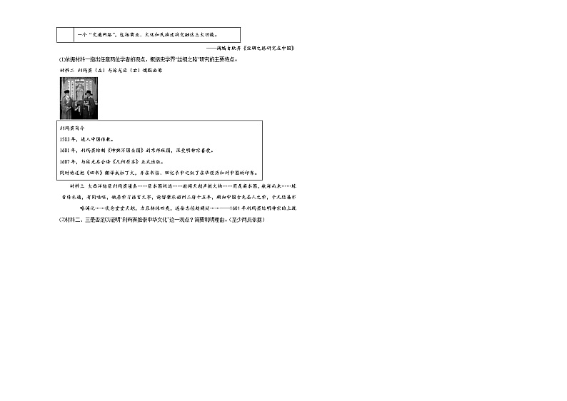 第9课 古代的商路、贸易与文化交流 课时作业--2022-2023学年统编版（2019）高中历史选择性必修303